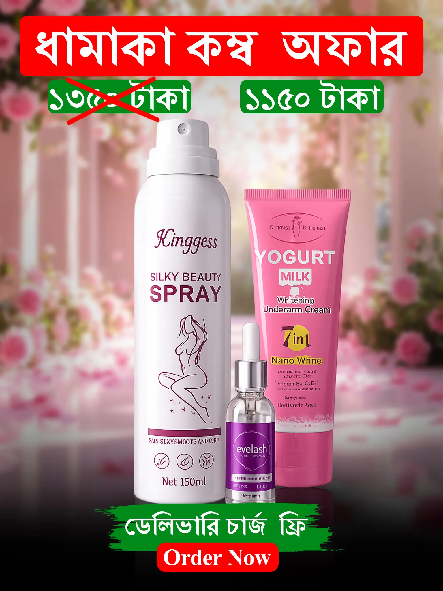 Essential 3-in-1 Skin Care Combo (Kingyes + Yogurt + Episoft)