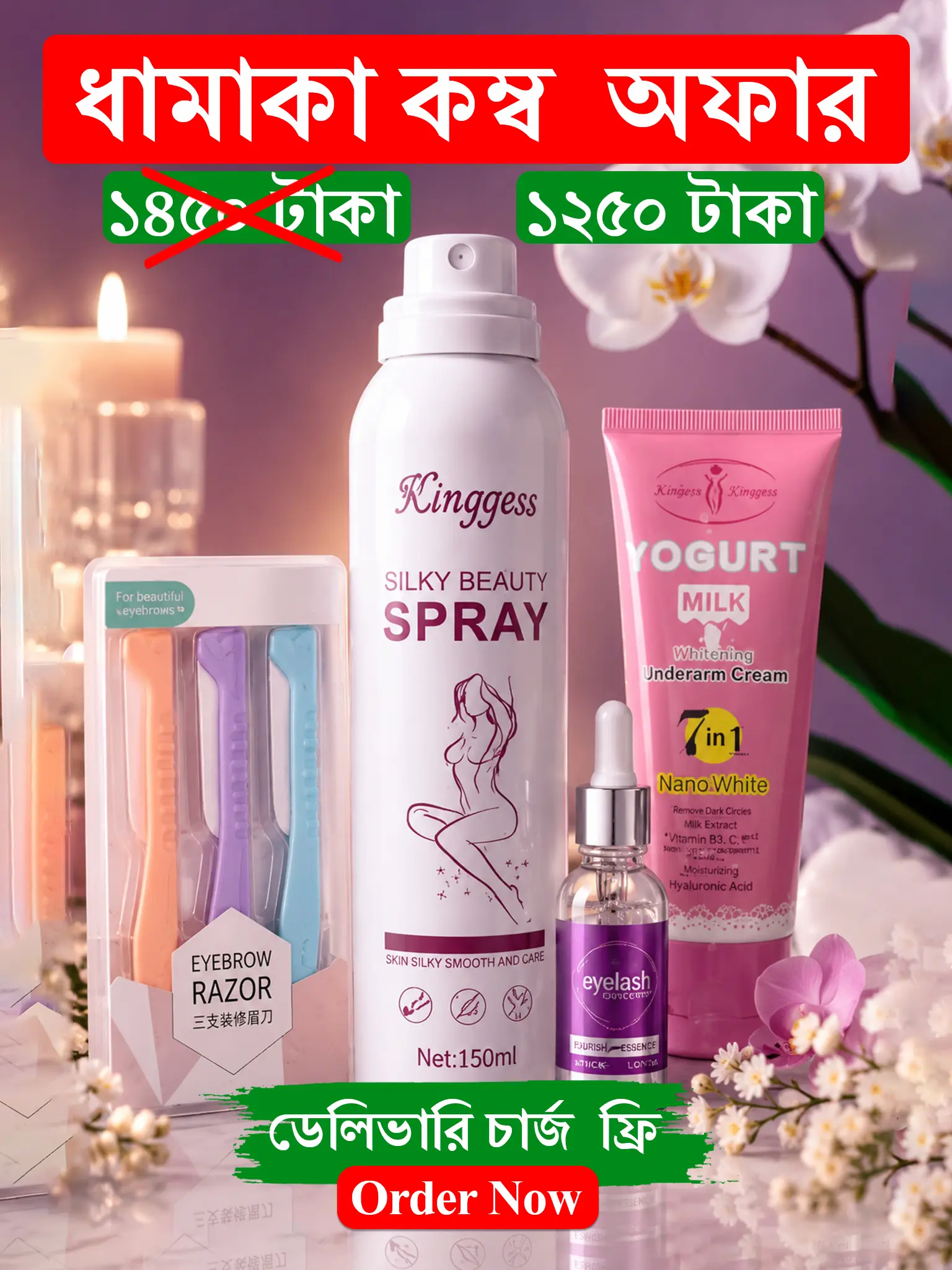 Mega 4-in-1 Beauty Combo (Kingyes + Yogurt Cream + Episoft + Razer) 1